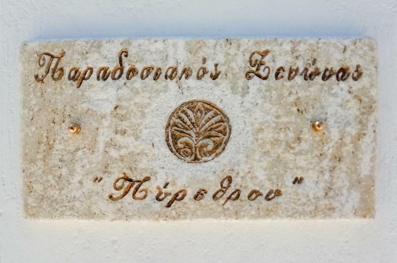 Traditional Inn Pirethron Apérathosz Kültér fotó